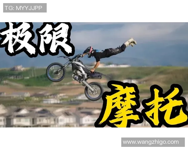 极限运动的魅力与挑战:深入南京极限运动队的团队协作与精神探索